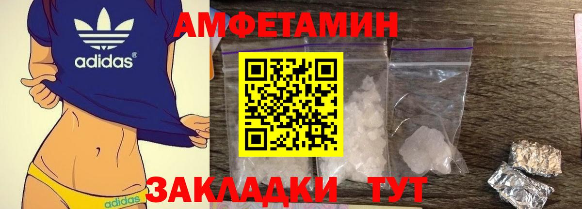 нарко площадка какой сайт  АМФ Premium  Вход с VPN  Вольск 