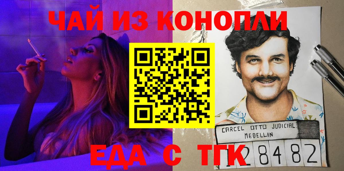 Canna-Cookies марихуана  Вход с VPN  Вольск 