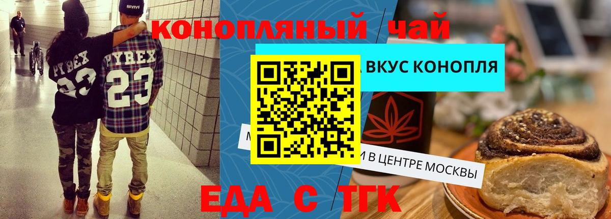 Cannafood конопля Вольск