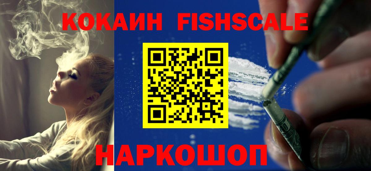 КОКАИН 99% Вольск