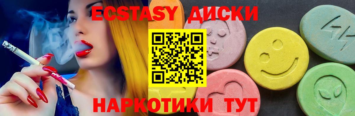Вольск  Экстази  Ecstasy 300 mg  Вход с VPN  ЭКСТАЗИ 250 мг 