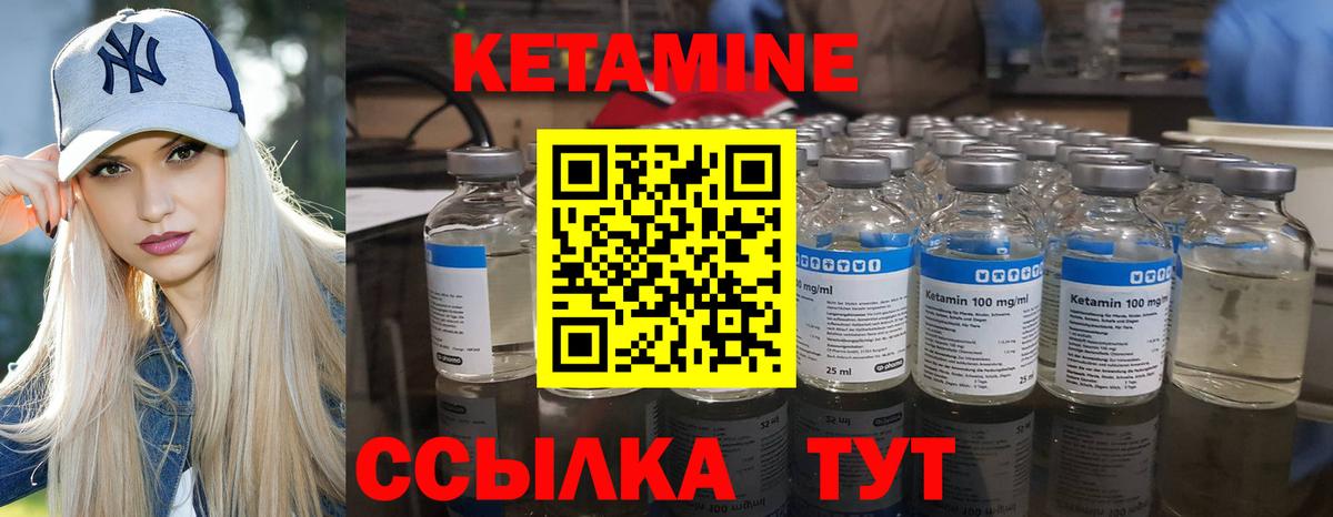 Вольск  Кетамин ketamine  Вход с VPN 