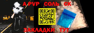 альфа пвп Краснодар