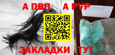 альфа пвп Краснодар