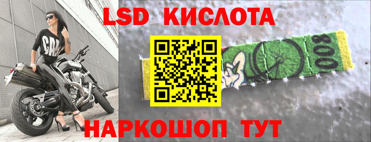 Лсд 25 экстази кислота Вольск