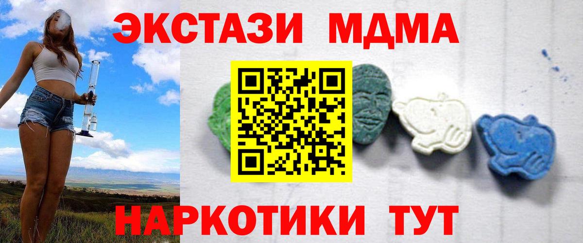 МДМА crystal  Вход с VPN  Вольск  МДМА  МДМА crystal 