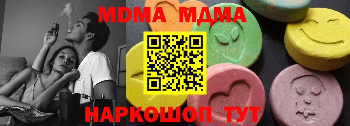 МДМА crystal Вольск