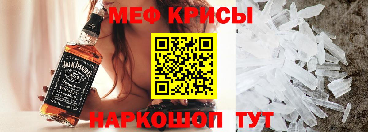 Вольск  МЕФ  МЕФ  Меф VHQ  Мефедрон кристаллы  цены   Вход с VPN 