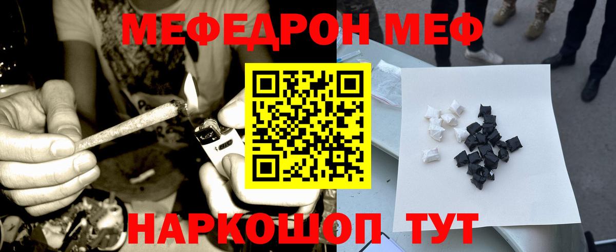 МЕФ  Вольск