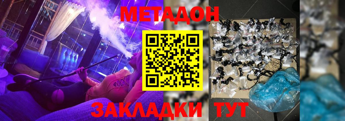 МЕТАДОН methadone  ссылка на мегу ссылки  Вольск  Вход с VPN 