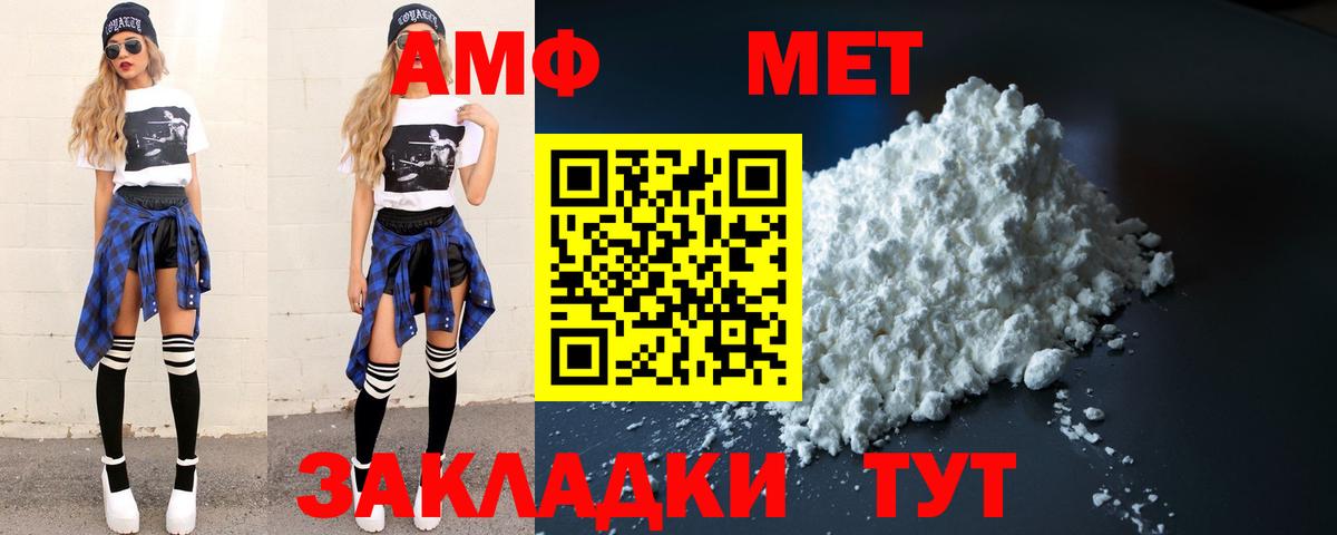 Метамфетамин мет  Метамфетамин мет  Вольск  Вход с VPN 