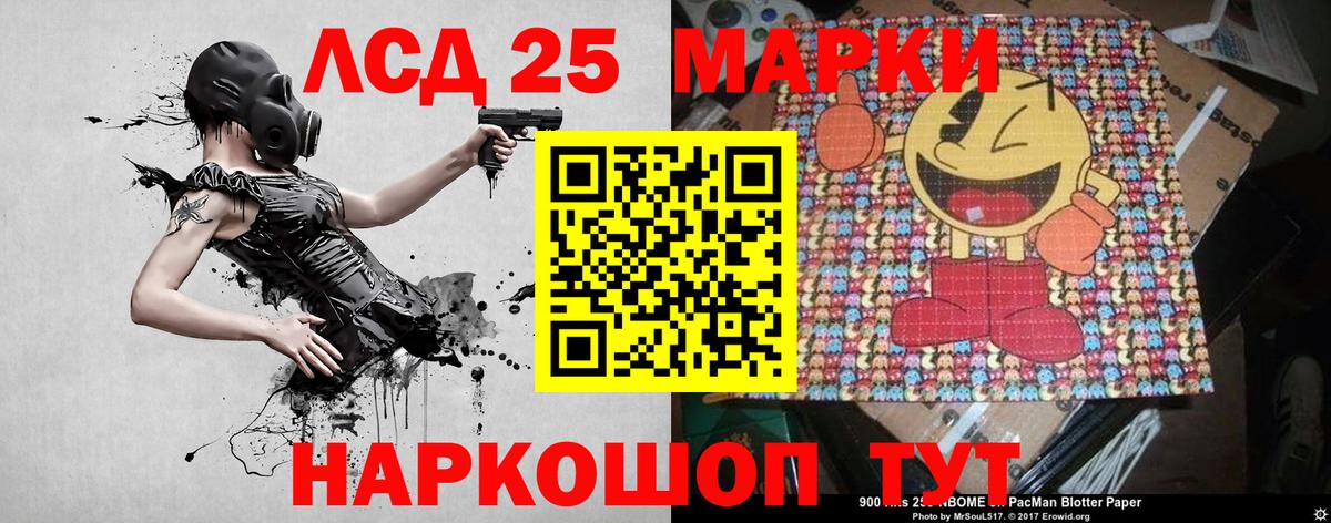 Марки 25I-NBOMe 1,8мг  Вход с VPN  где купить наркоту  Вольск 