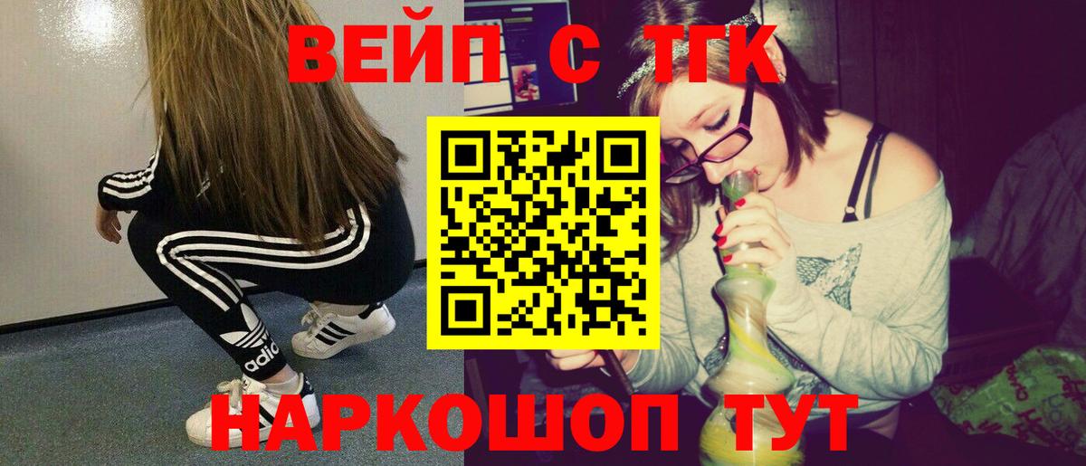 закладки  Вход с VPN  Вольск  Дистиллят ТГК вейп  Дистиллят ТГК Wax 